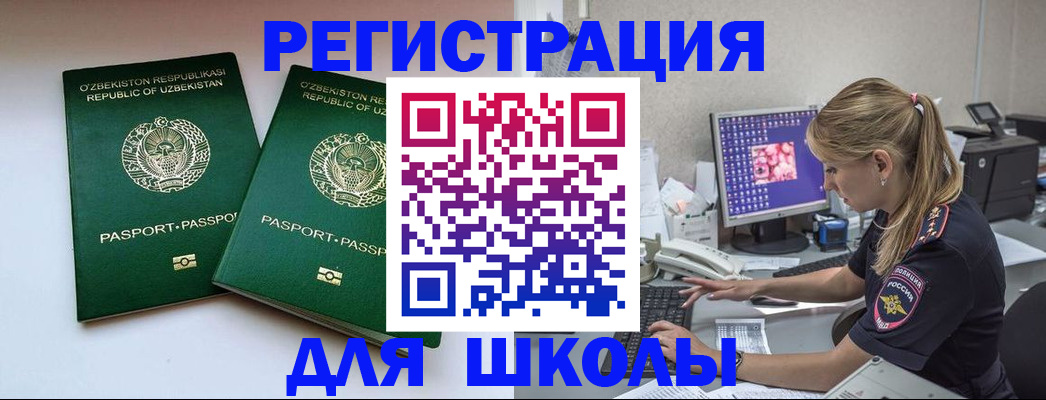 миграционный учет в Кировской области